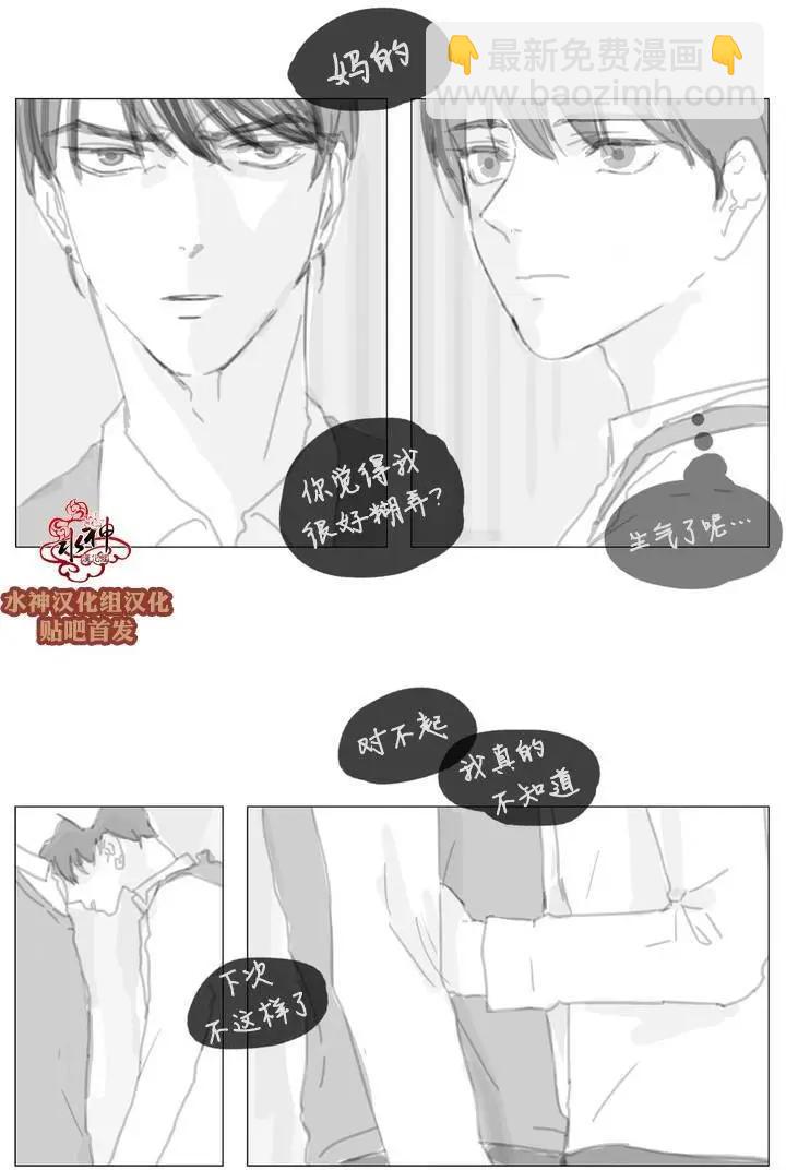 《强忍》第42.5回 第9页