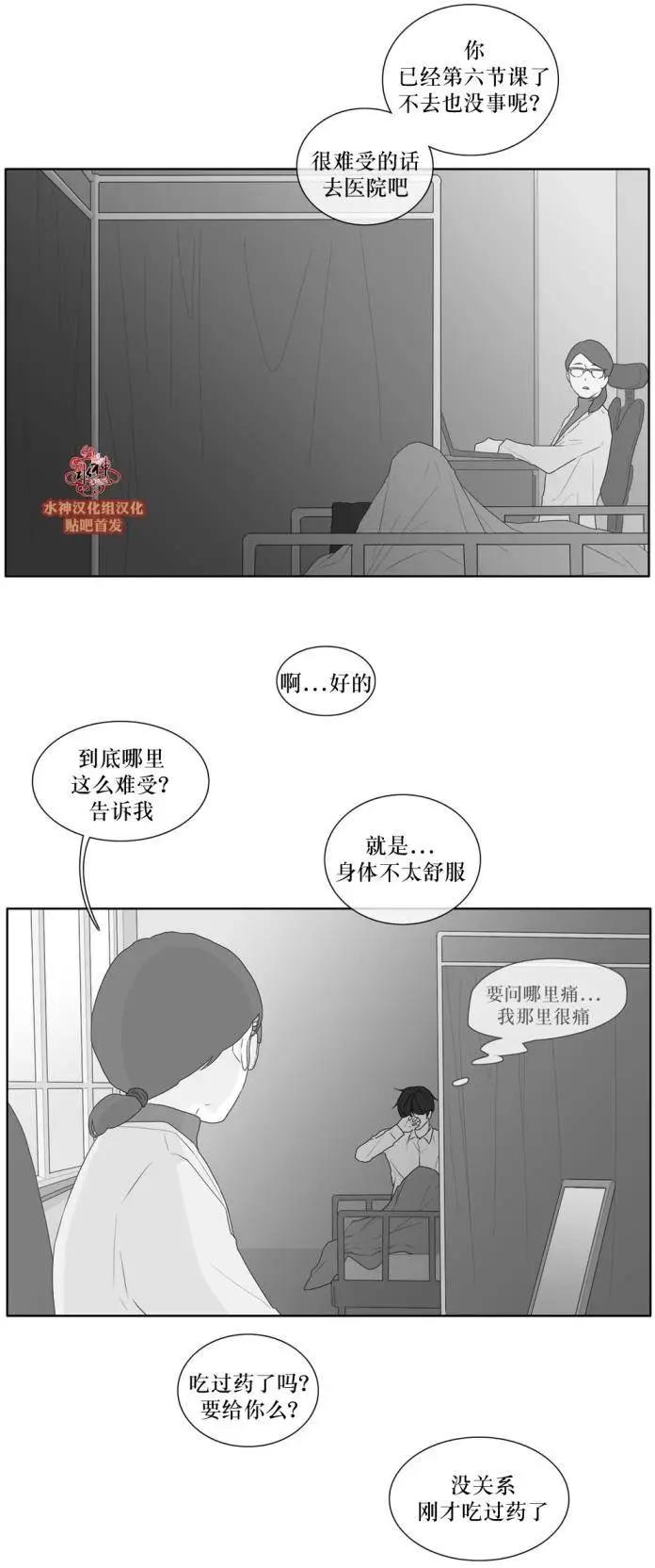 《强忍》第40回 第10页