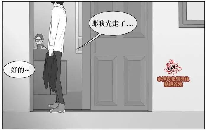 《强忍》第40回 第11页