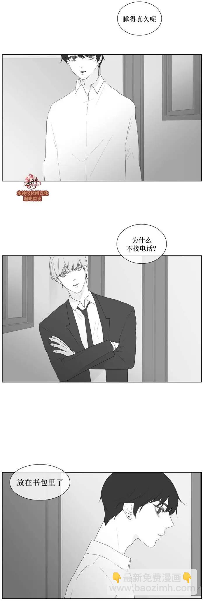 《强忍》第40回 第12页