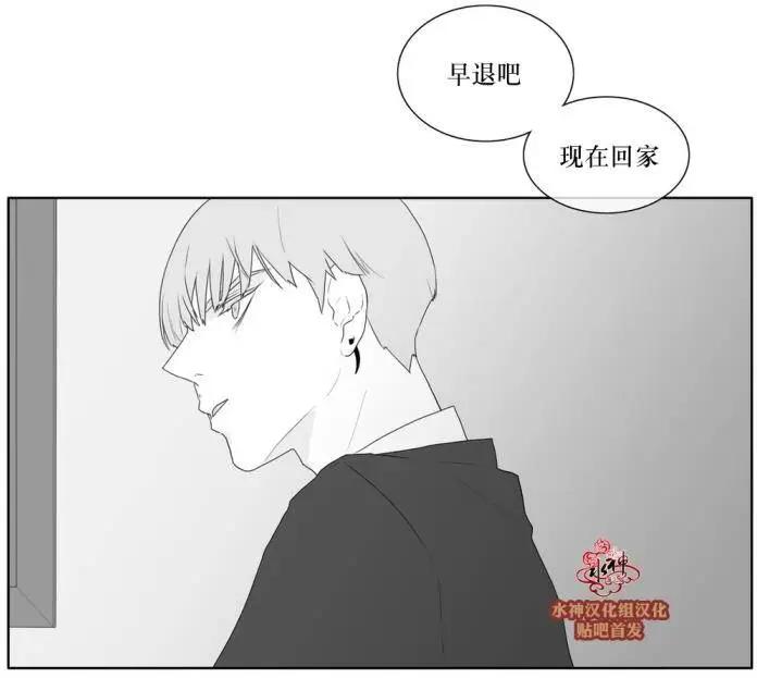 《强忍》第40回 第13页