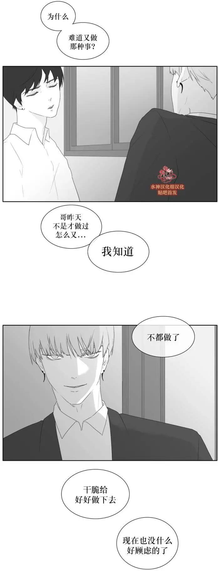 《强忍》第40回 第14页