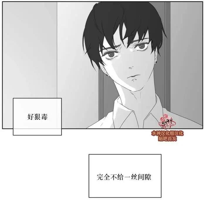 《强忍》第40回 第15页