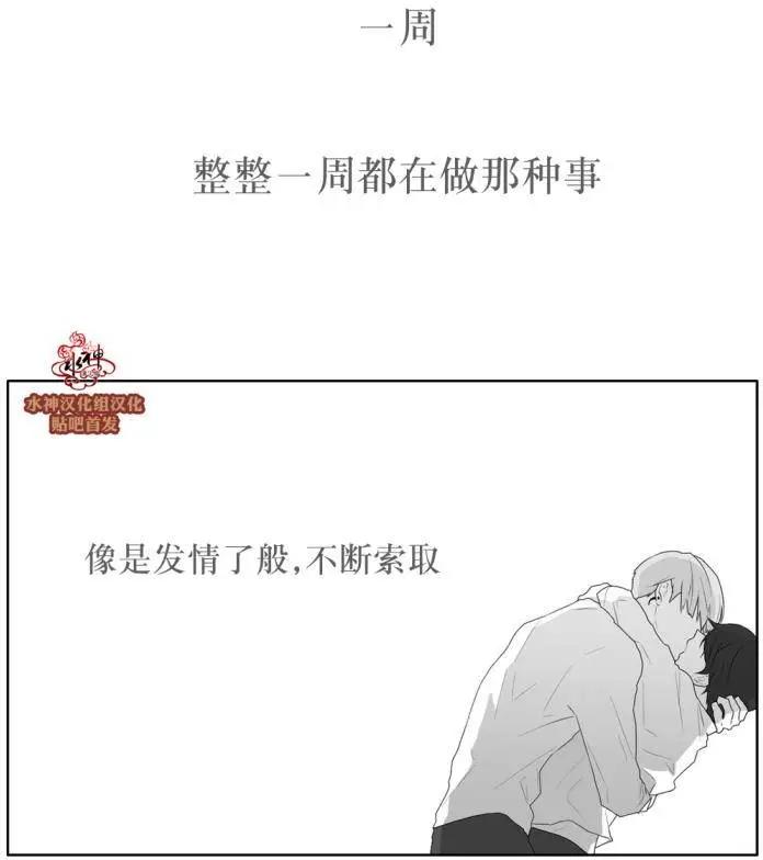《强忍》第40回 第16页