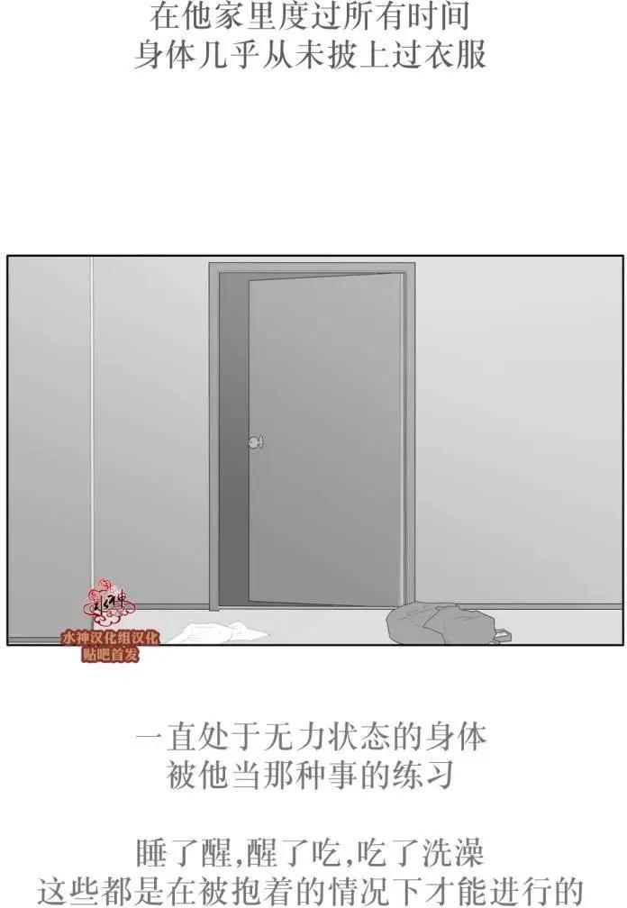 《强忍》第40回 第17页