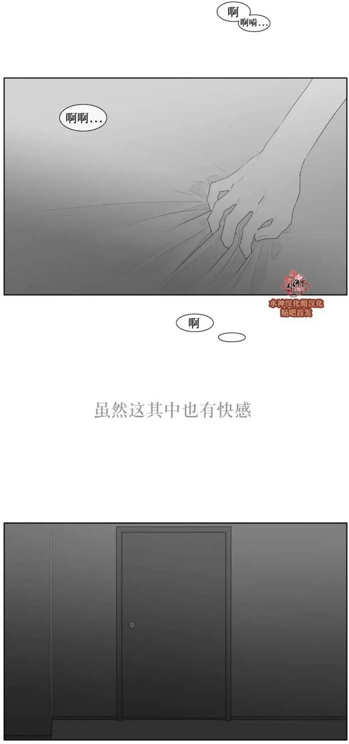 《强忍》第40回 第18页