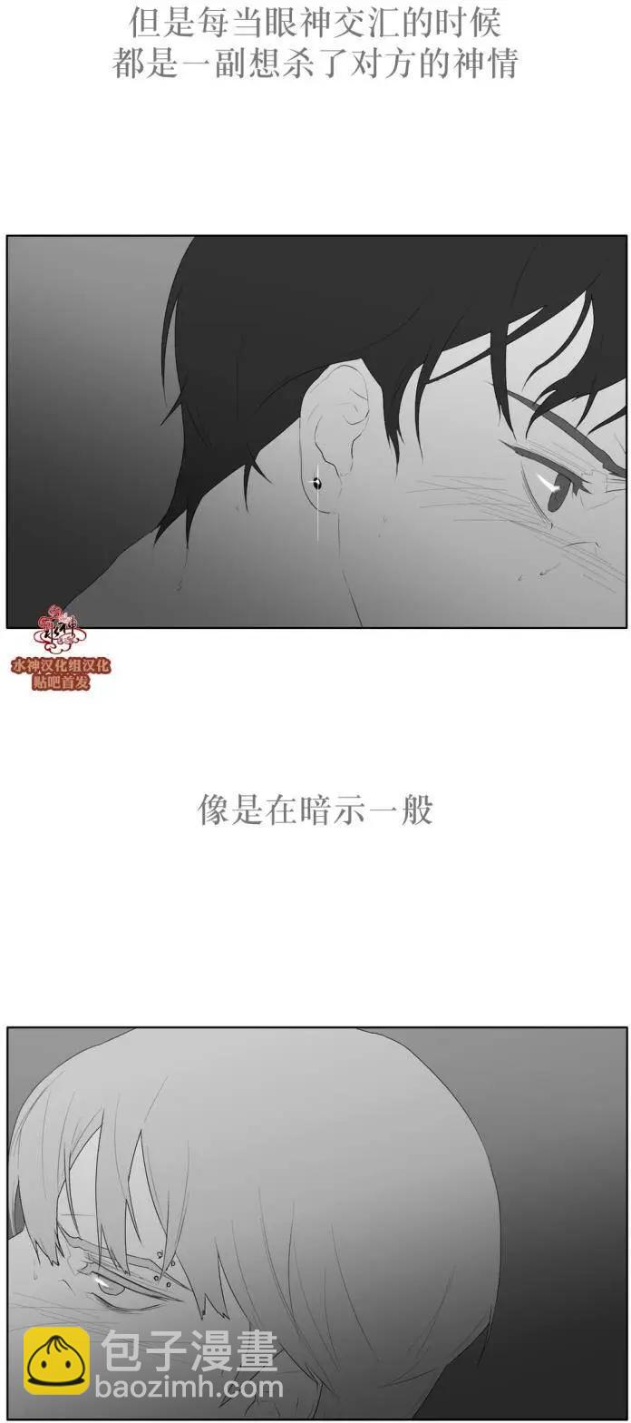 《强忍》第40回 第19页