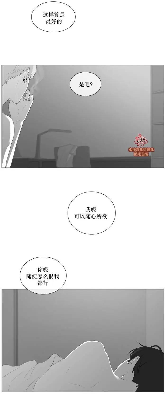 《强忍》第40回 第20页