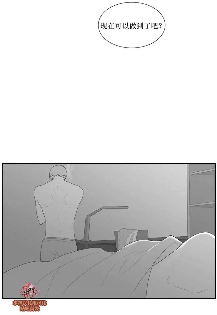 《强忍》第40回 第21页