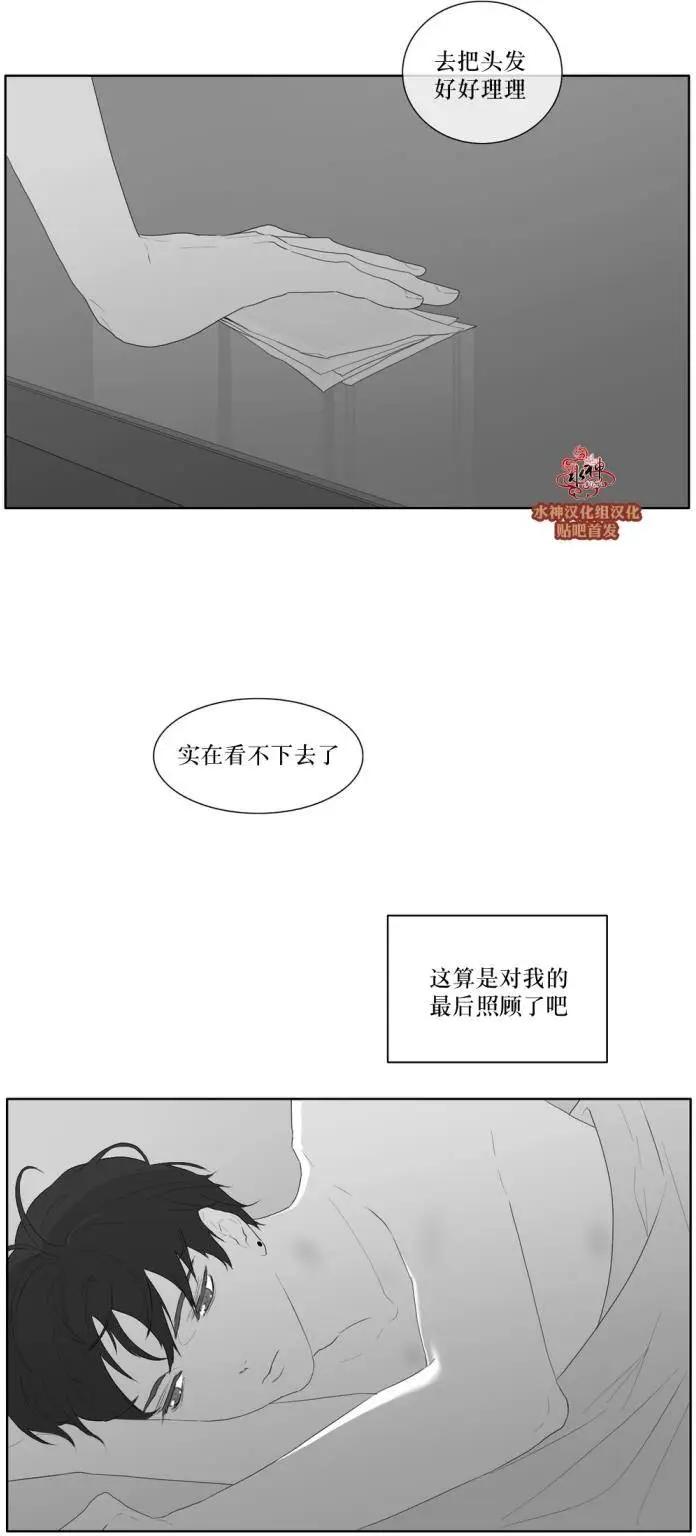 《强忍》第40回 第22页