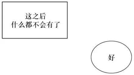 《强忍》第40回 第23页