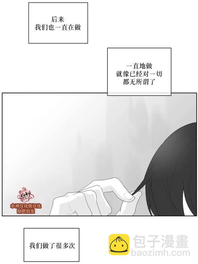 《强忍》第40回 第24页
