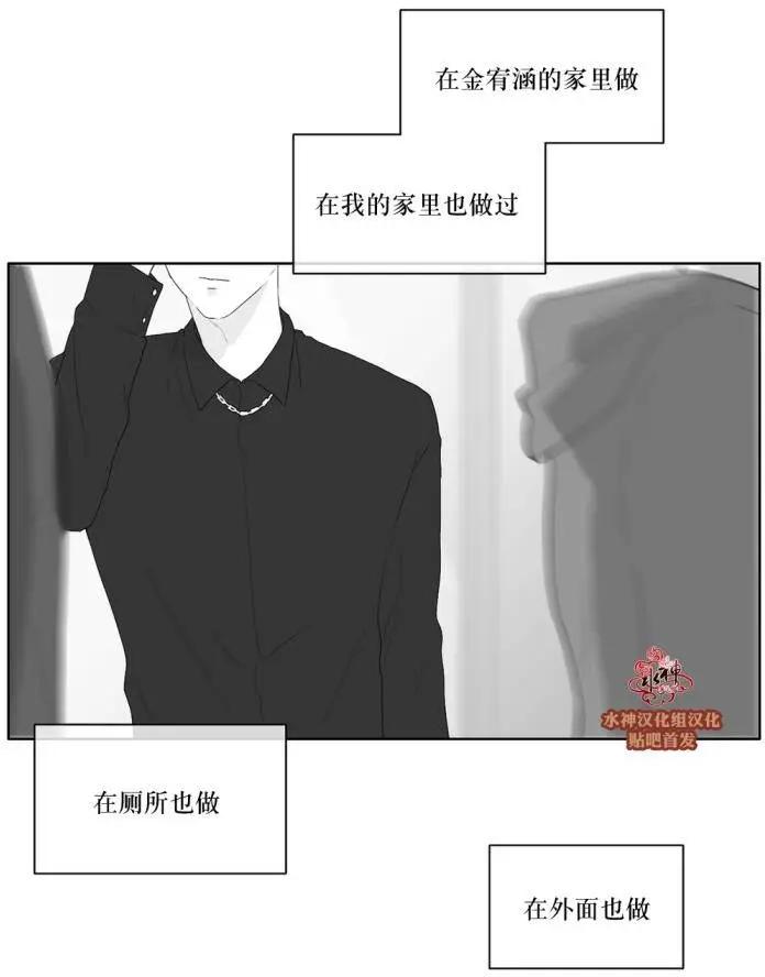 《强忍》第40回 第25页