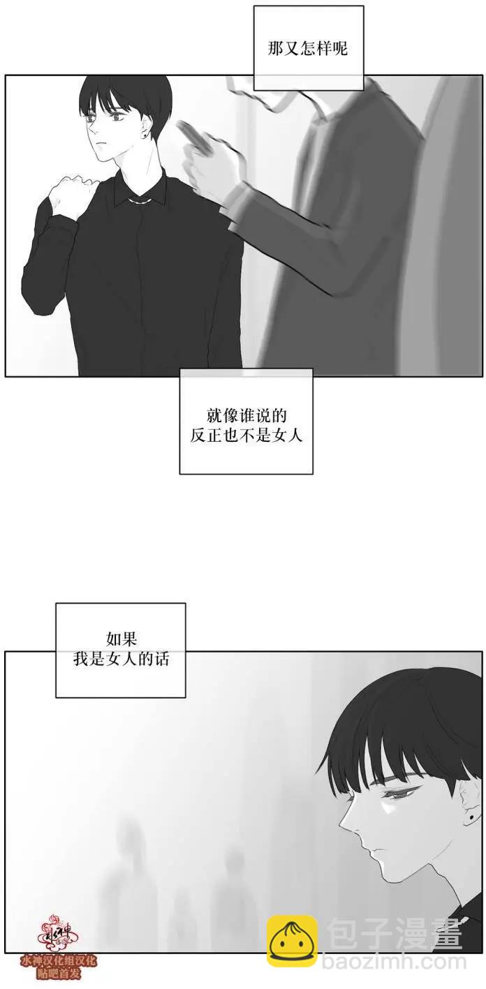 《强忍》第40回 第26页