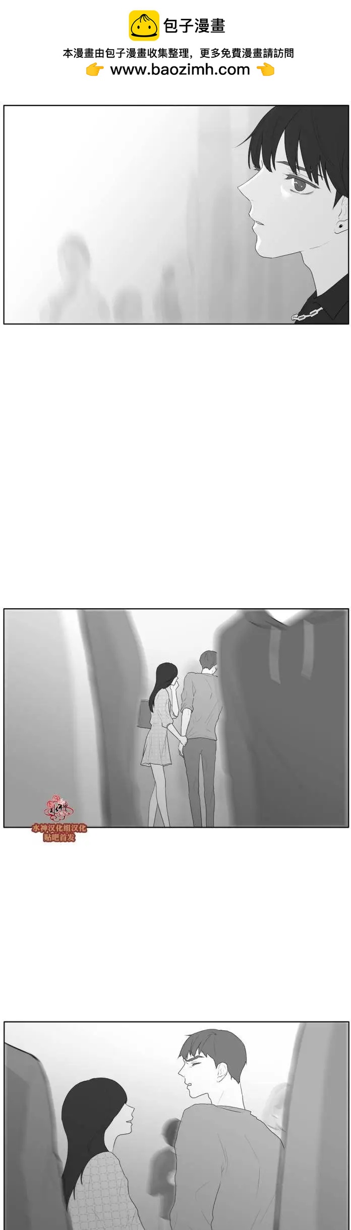 《强忍》第40回 第27页