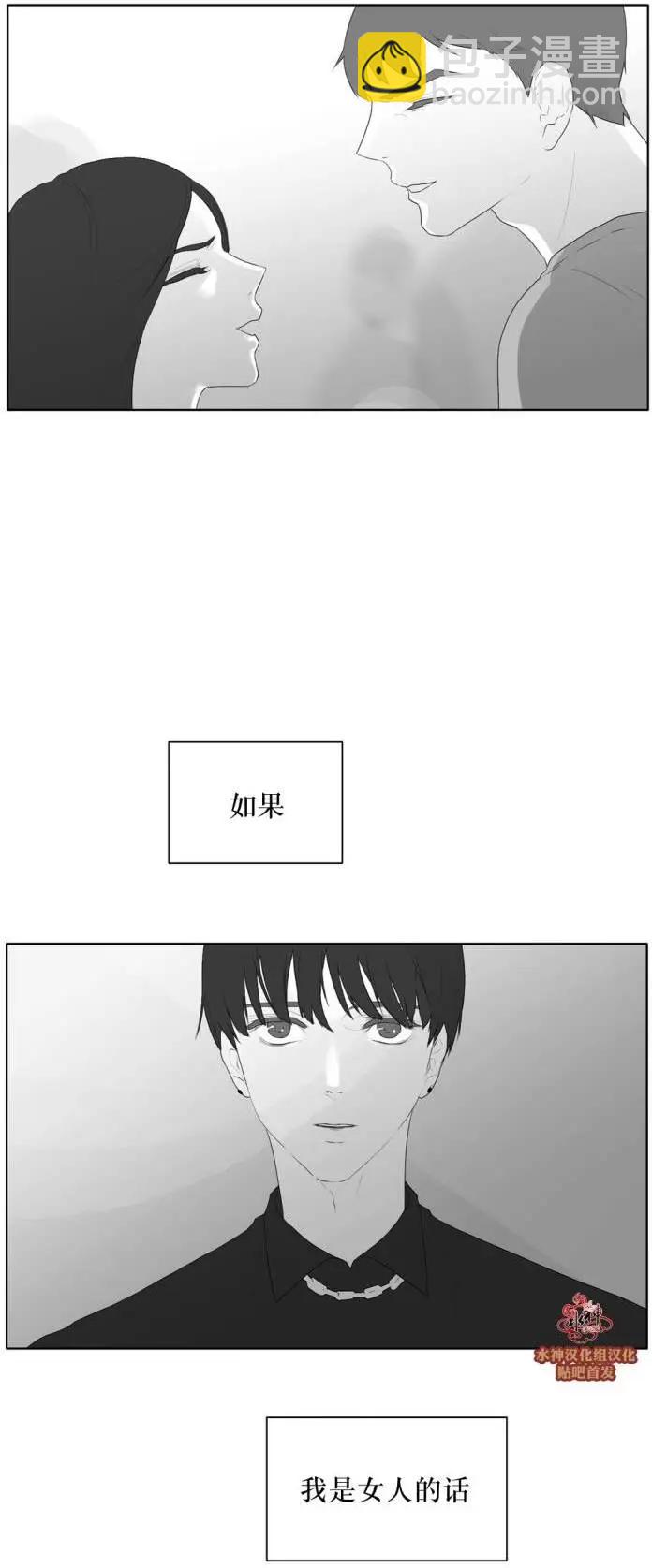 《强忍》第40回 第28页
