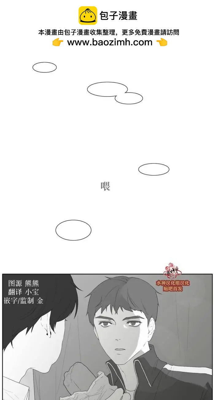 《强忍》第40回 第2页