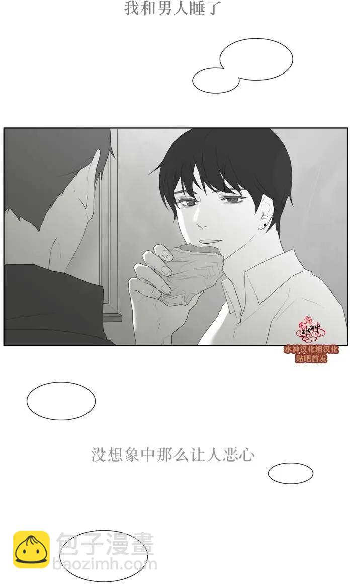 《强忍》第40回 第3页