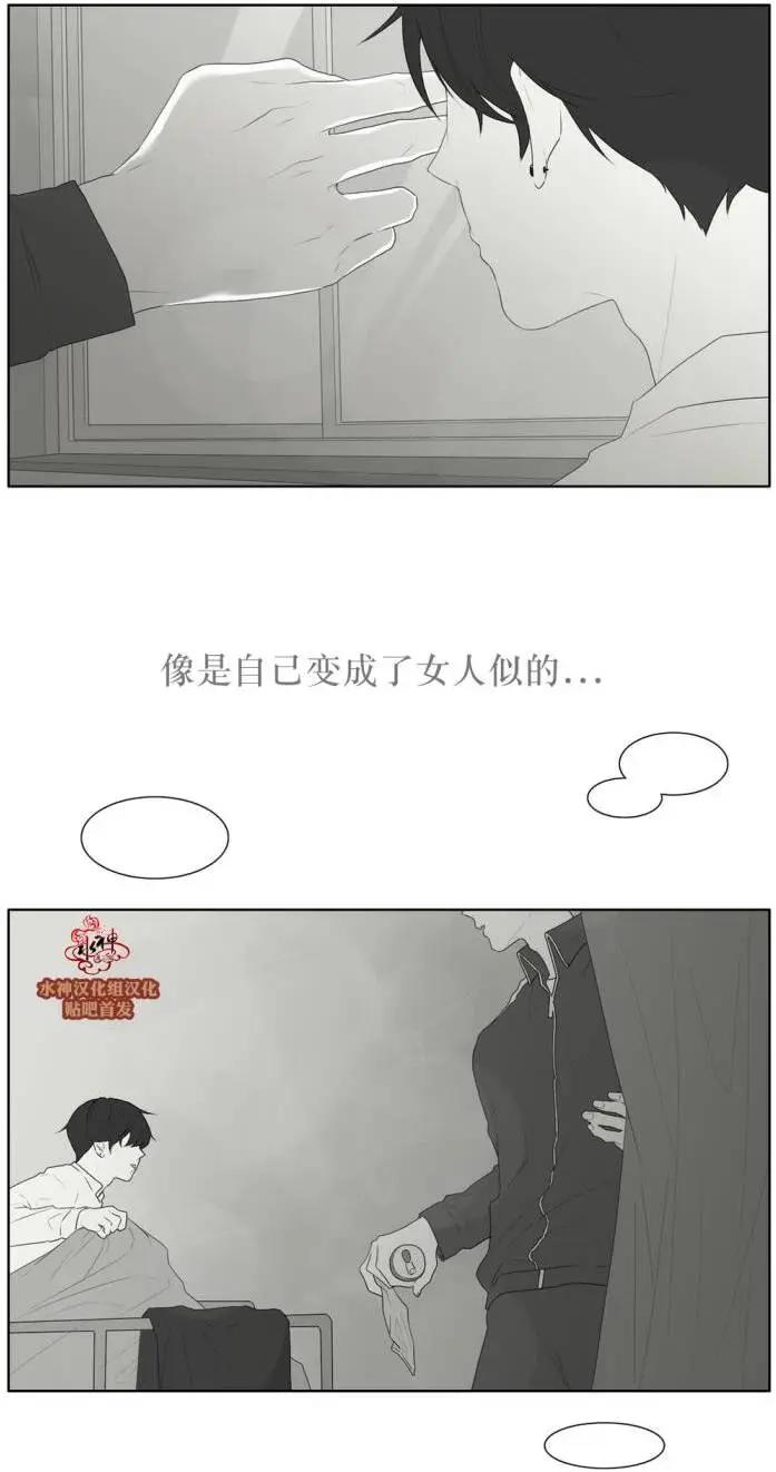 《强忍》第40回 第4页