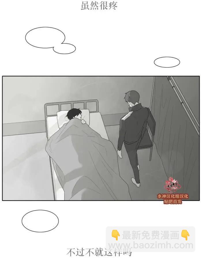 《强忍》第40回 第5页