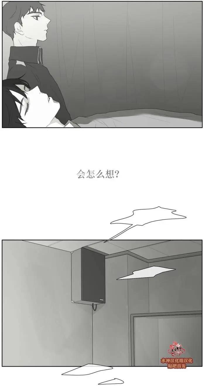 《强忍》第40回 第6页