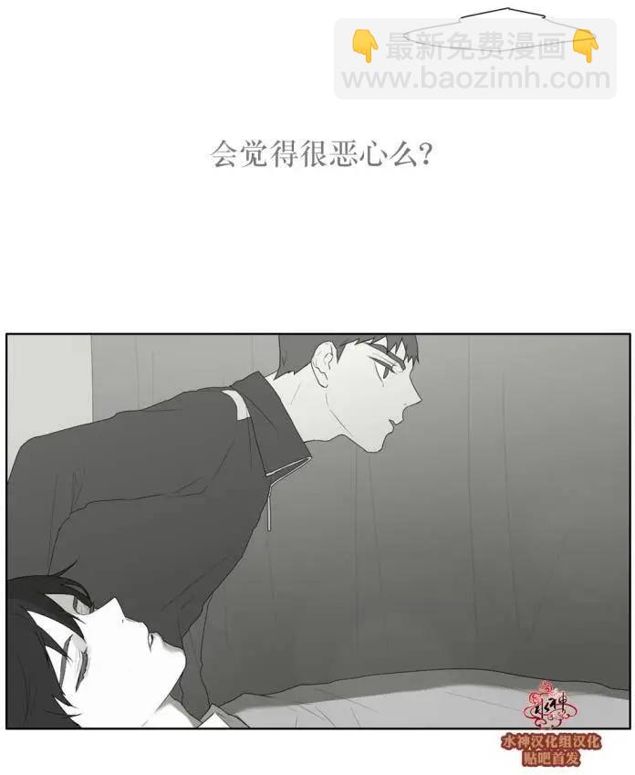 《强忍》第40回 第7页