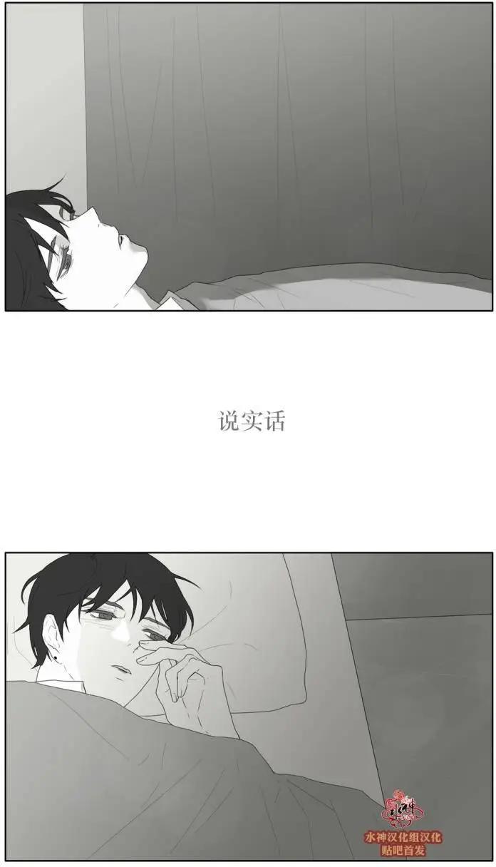 《强忍》第40回 第8页