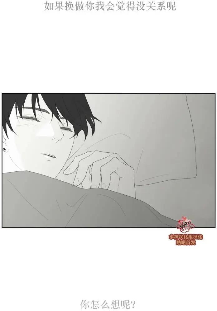 《强忍》第40回 第9页