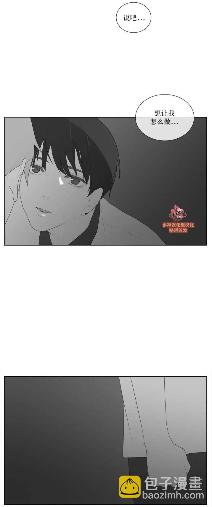 《强忍》第42回 第10页