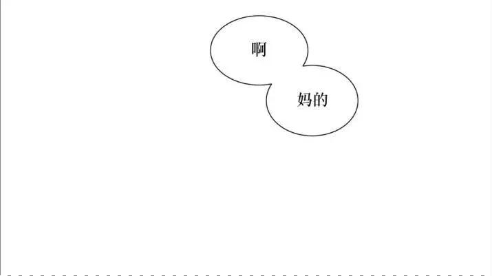 《强忍》第42回 第11页