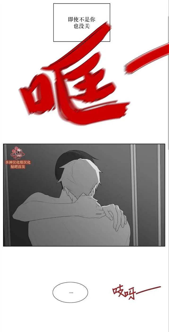 《强忍》第42回 第14页