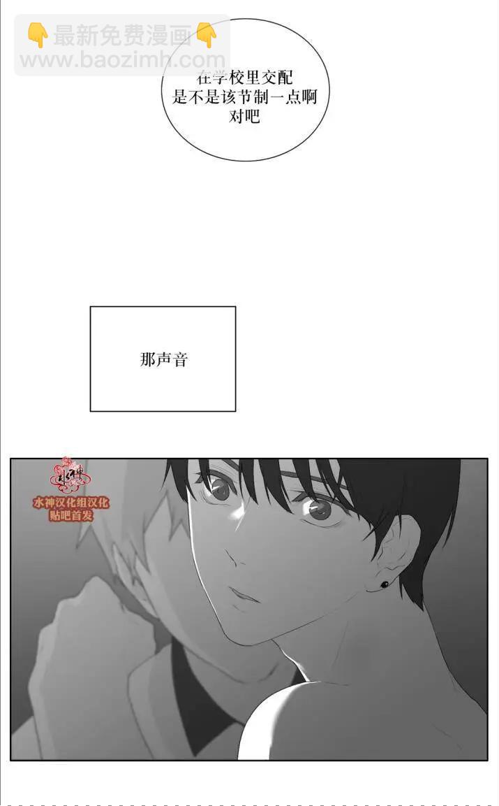 《强忍》第42回 第15页