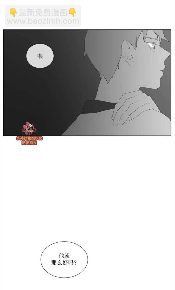 《强忍》第42回 第17页
