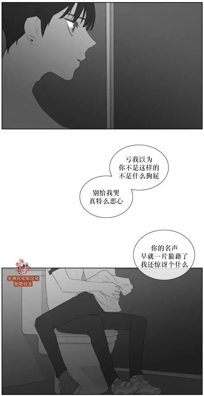 《强忍》第42回 第18页