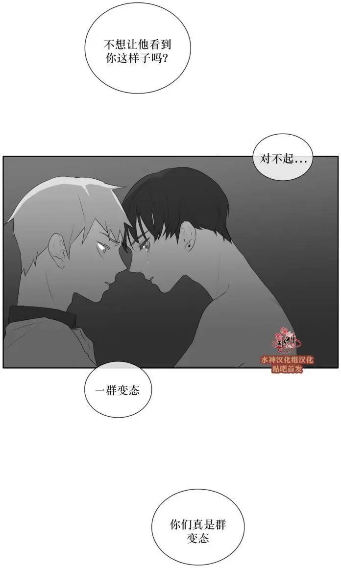 《强忍》第42回 第19页
