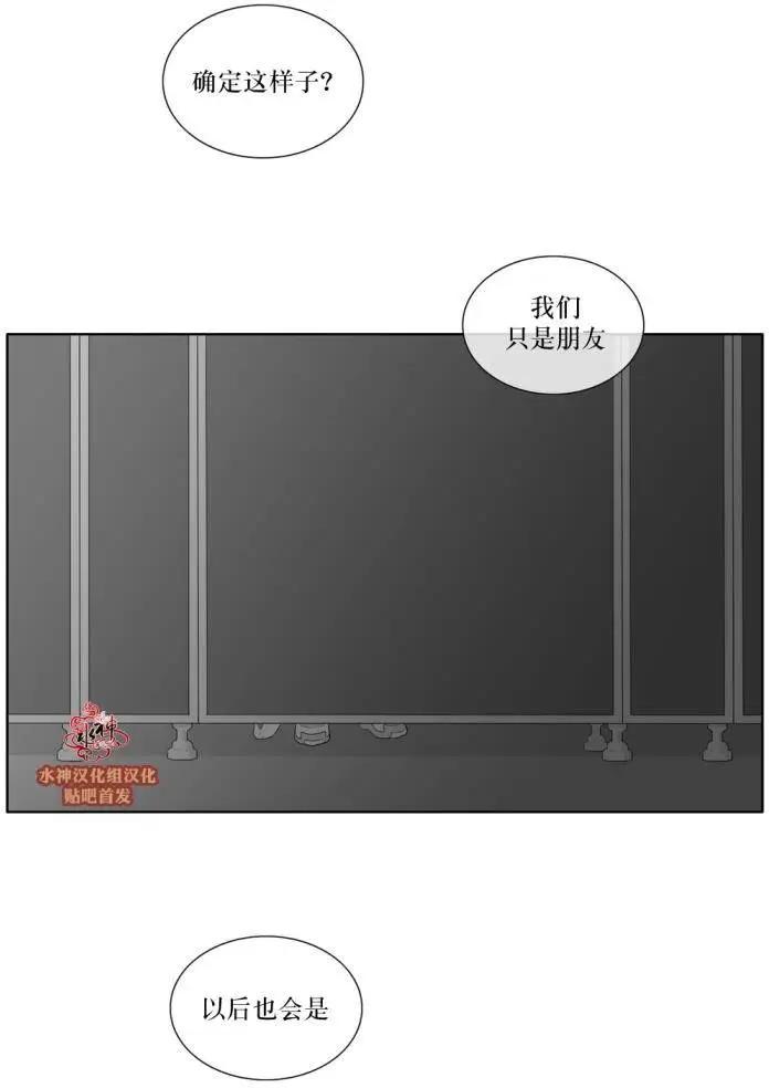 《强忍》第42回 第20页