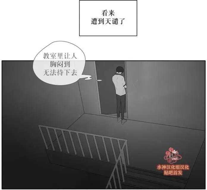 《强忍》第42回 第21页