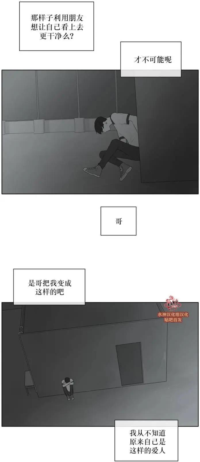 《强忍》第42回 第22页