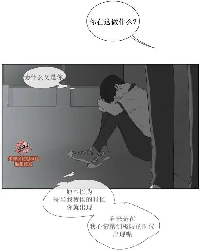 《强忍》第42回 第23页