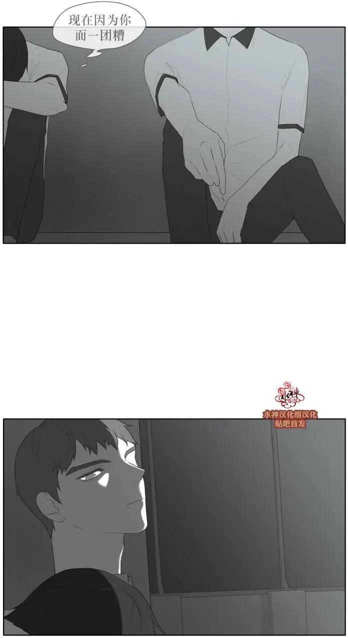 《强忍》第42回 第24页