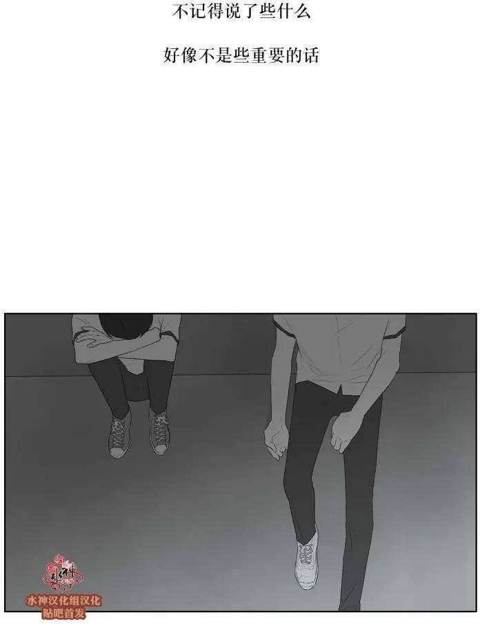 《强忍》第42回 第25页
