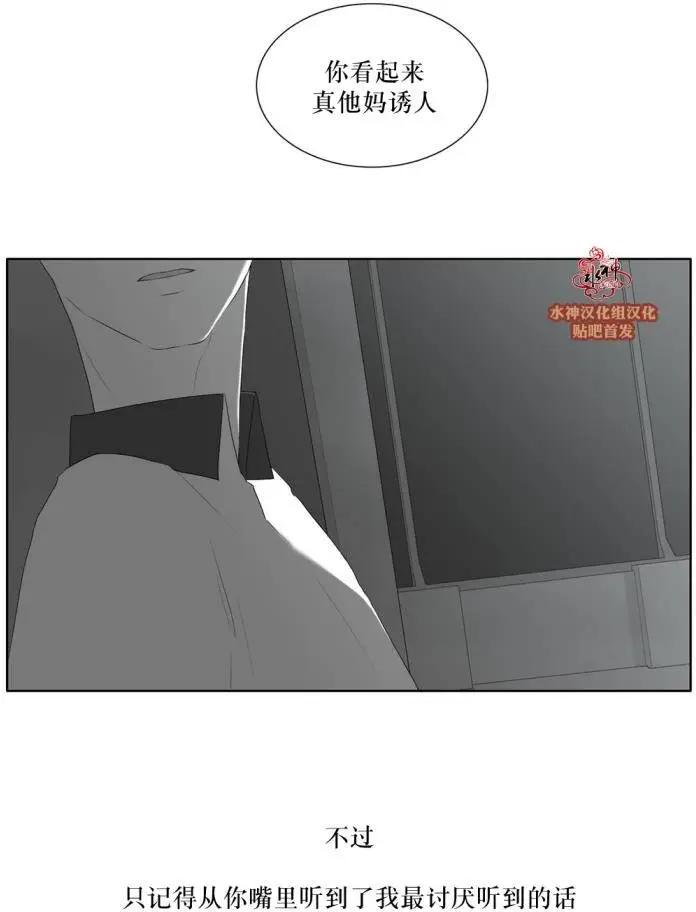 《强忍》第42回 第26页