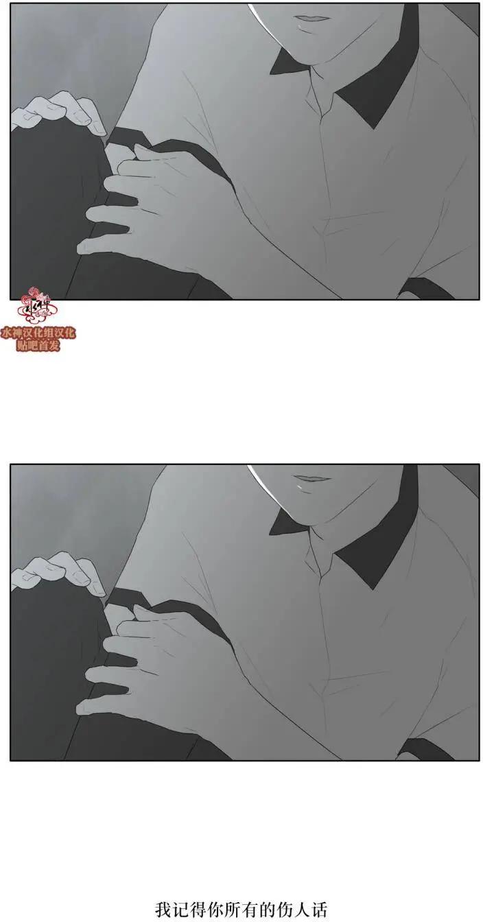 《强忍》第42回 第27页