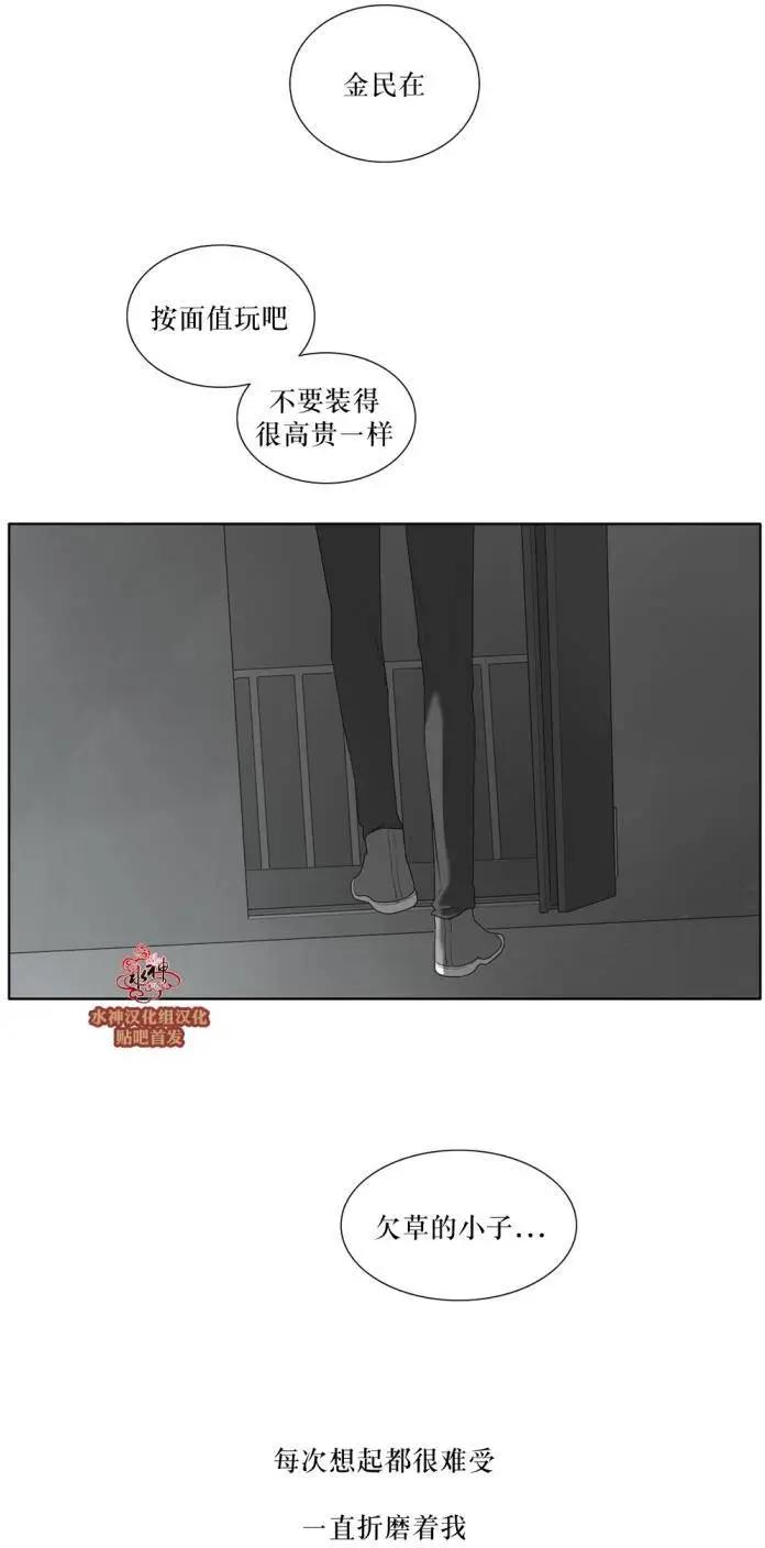 《强忍》第42回 第29页