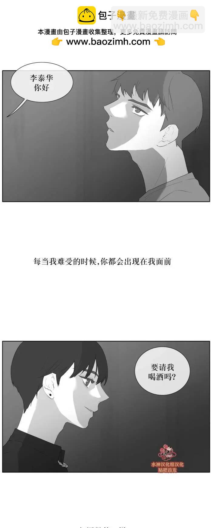 《强忍》第42回 第2页