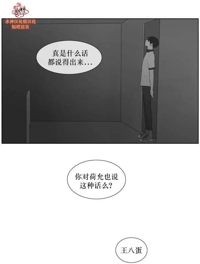 《强忍》第42回 第30页