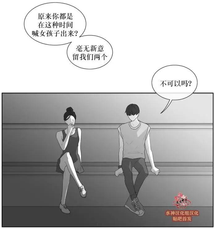 《强忍》第42回 第31页