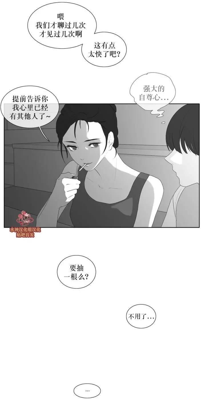 《强忍》第42回 第32页