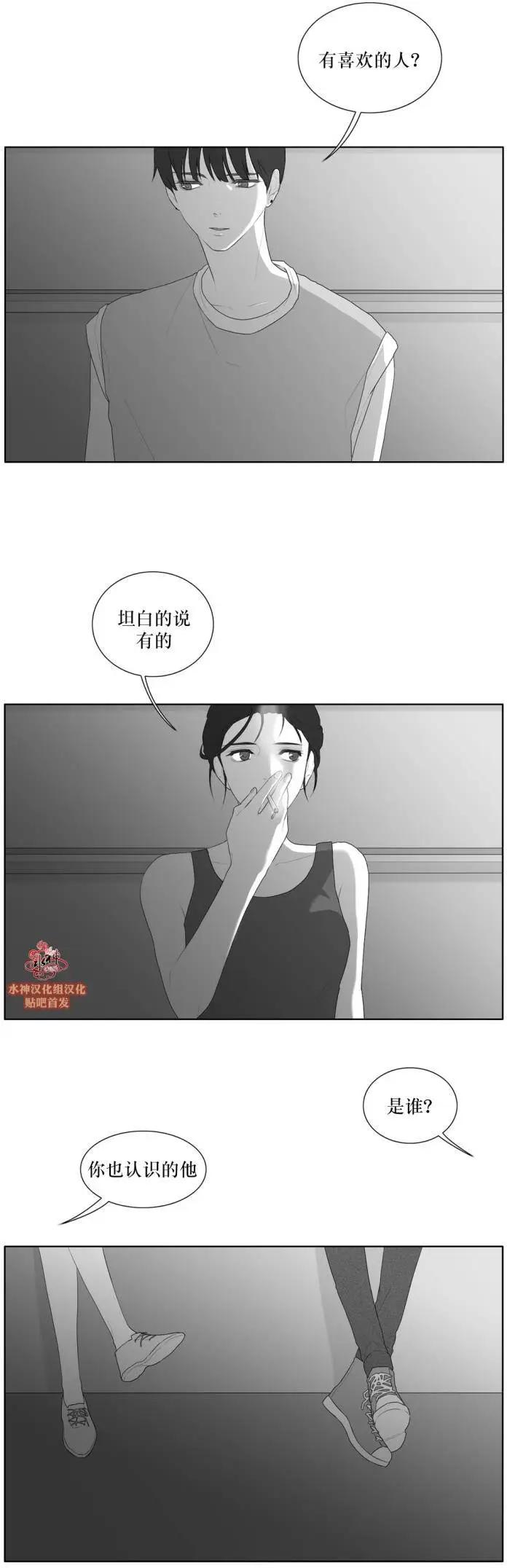 《强忍》第42回 第33页