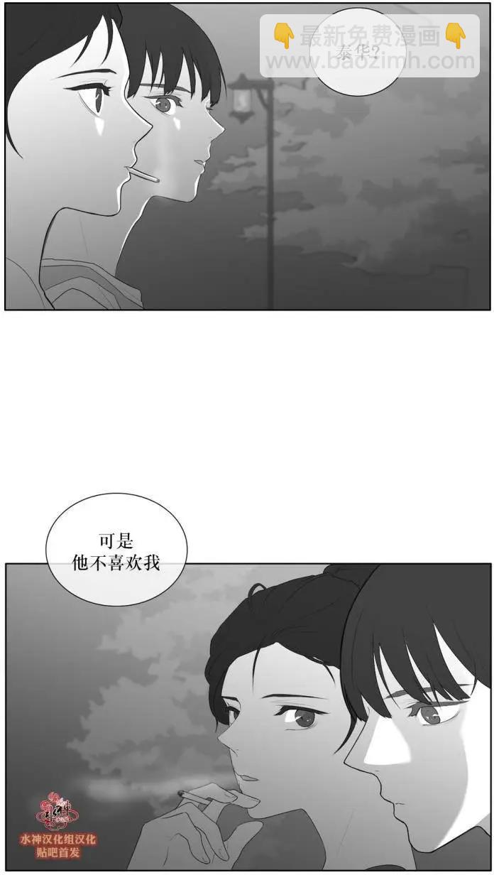 《强忍》第42回 第34页